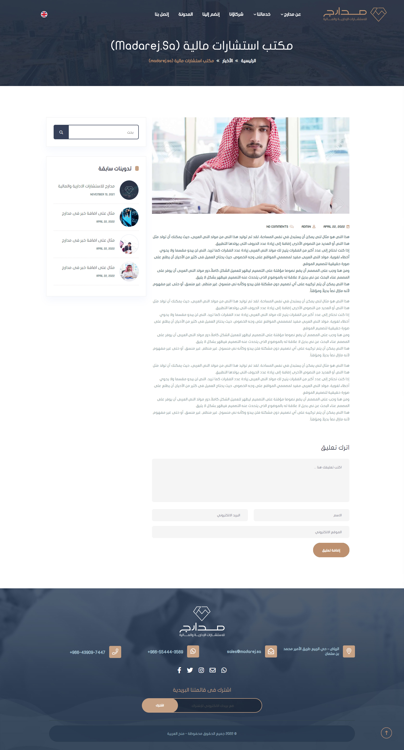 تفاصيل التدوينة