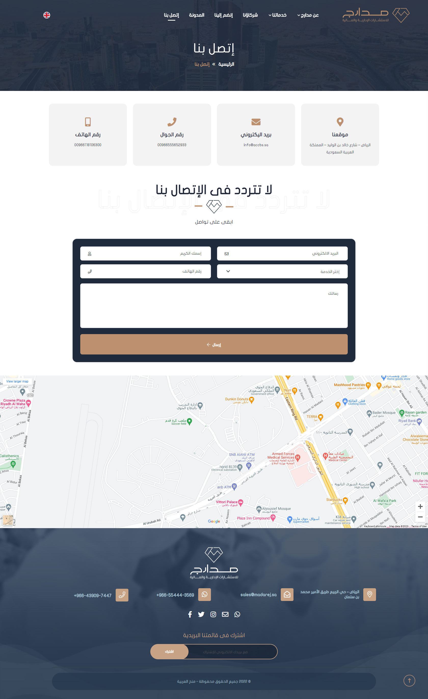 اتصل بنا