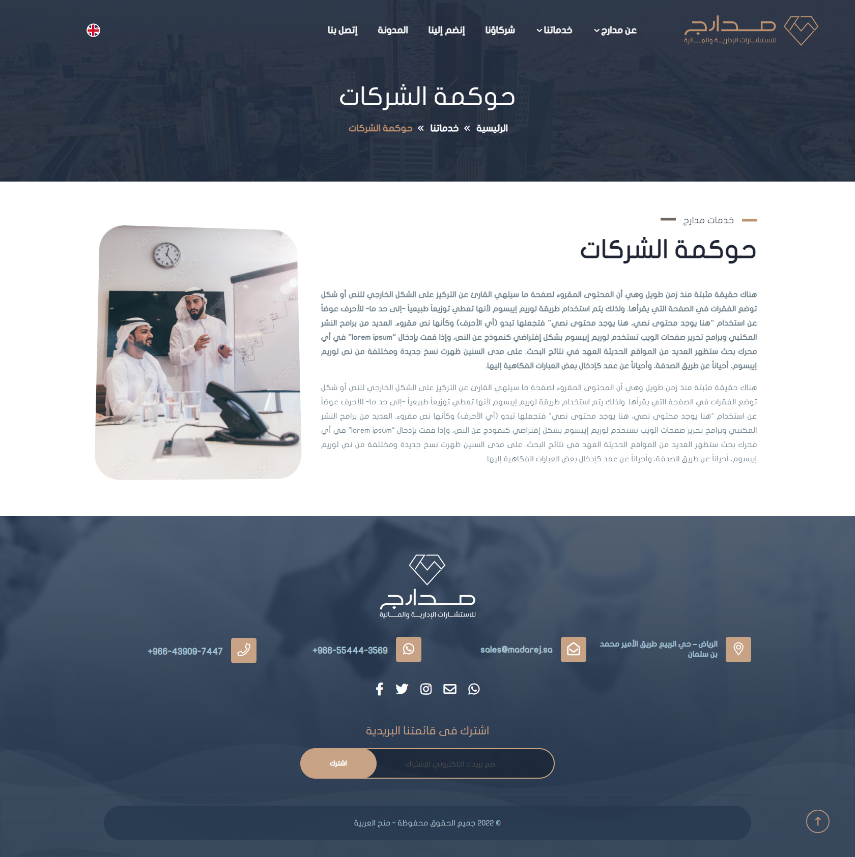 الخدمات