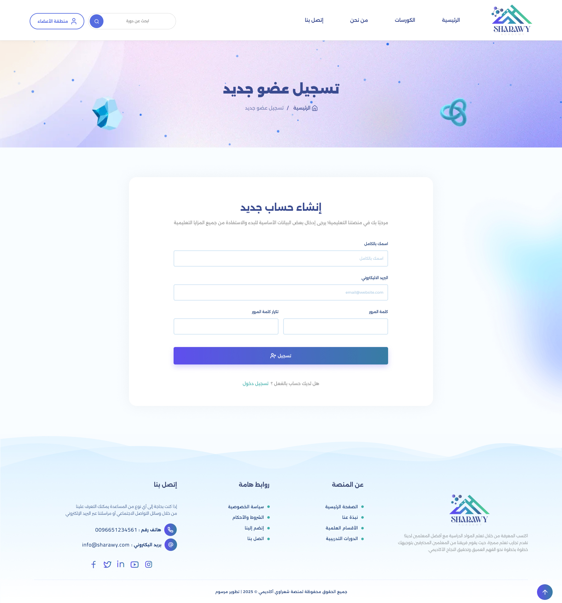 انشاء حساب