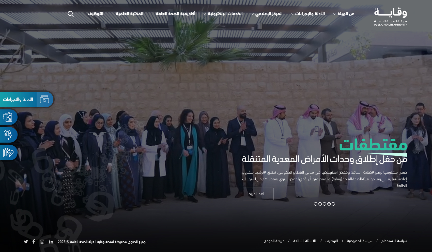 وقاية