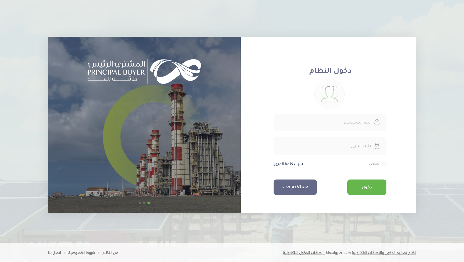 المشتري الرئيس