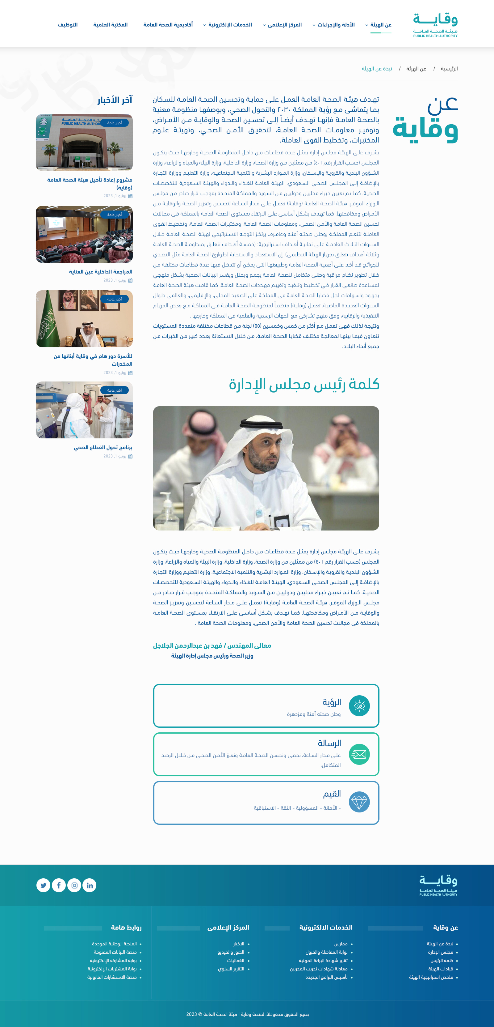 وقاية