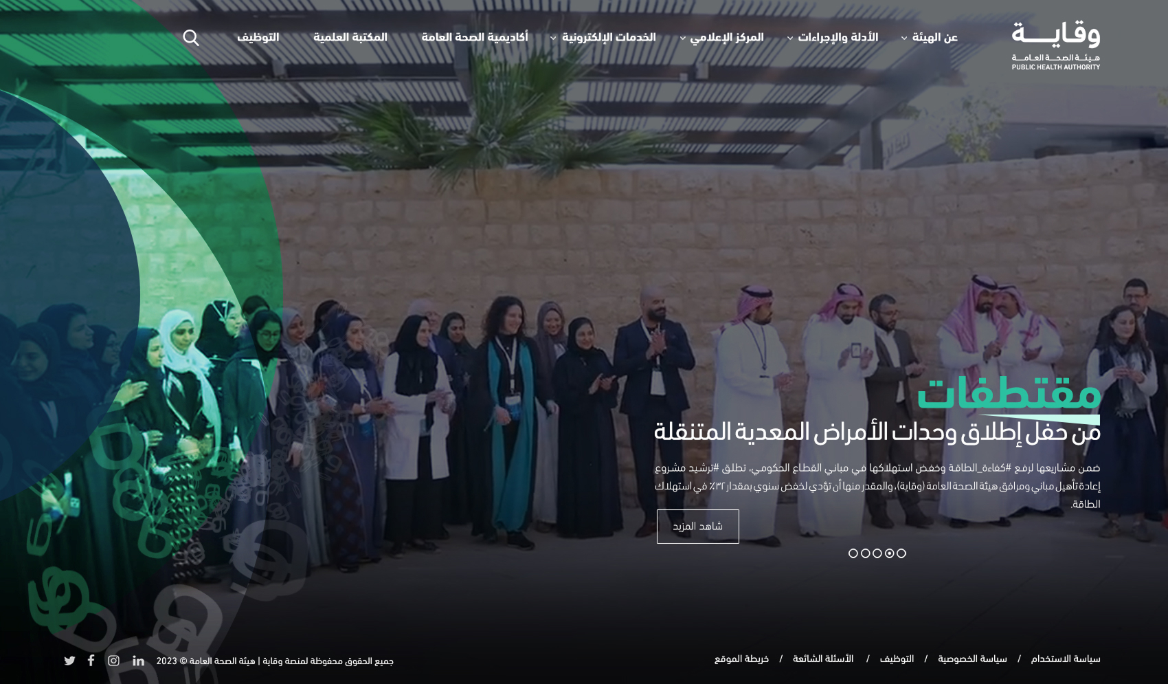 وقاية