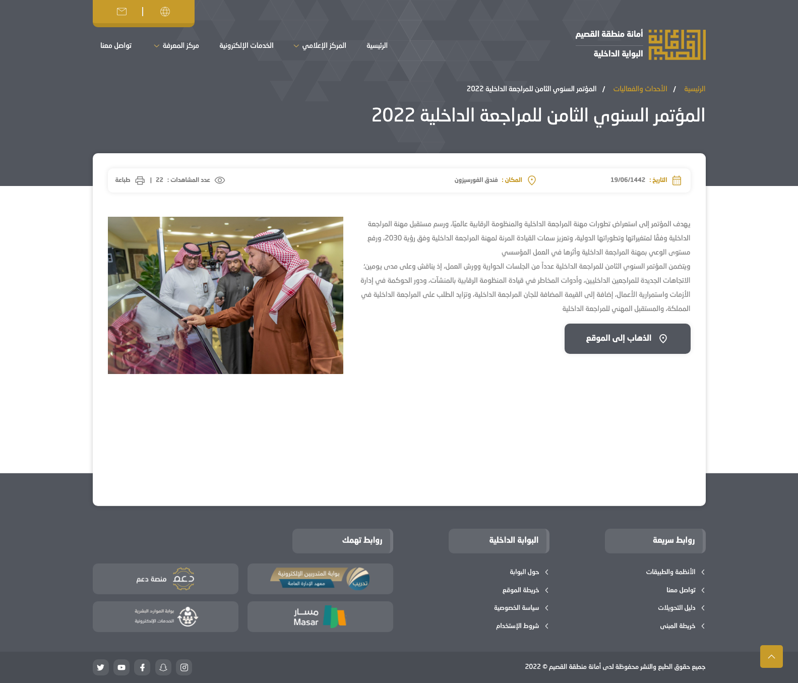 تفاصيل الحدث