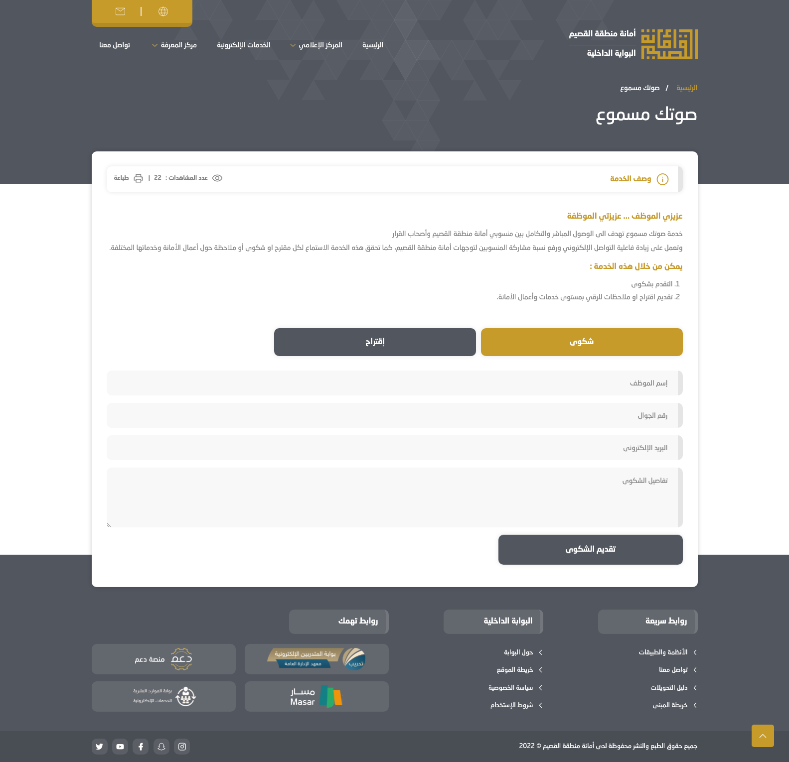 تفاصيل الخدمة