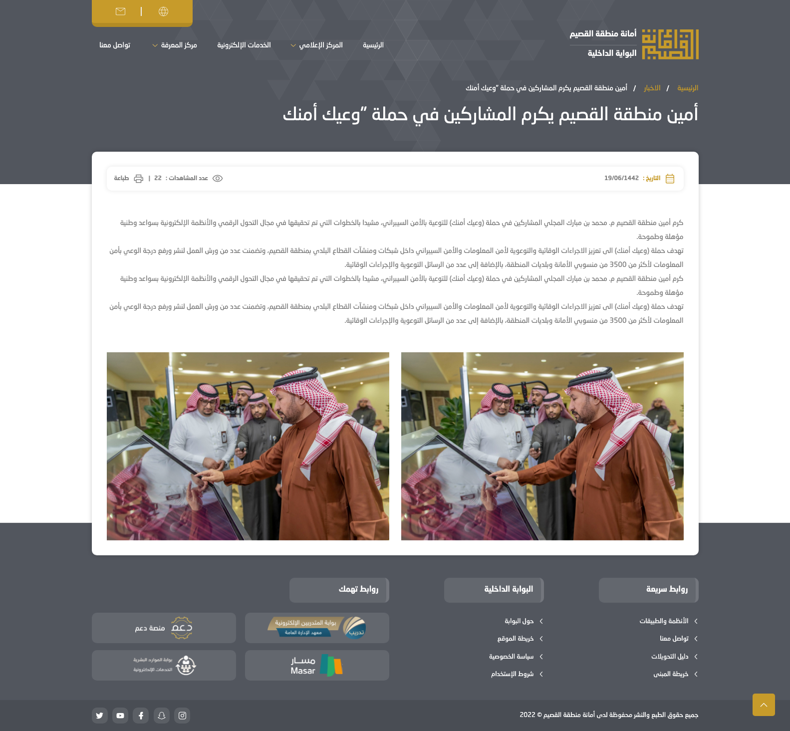 تفاصيل الخبر