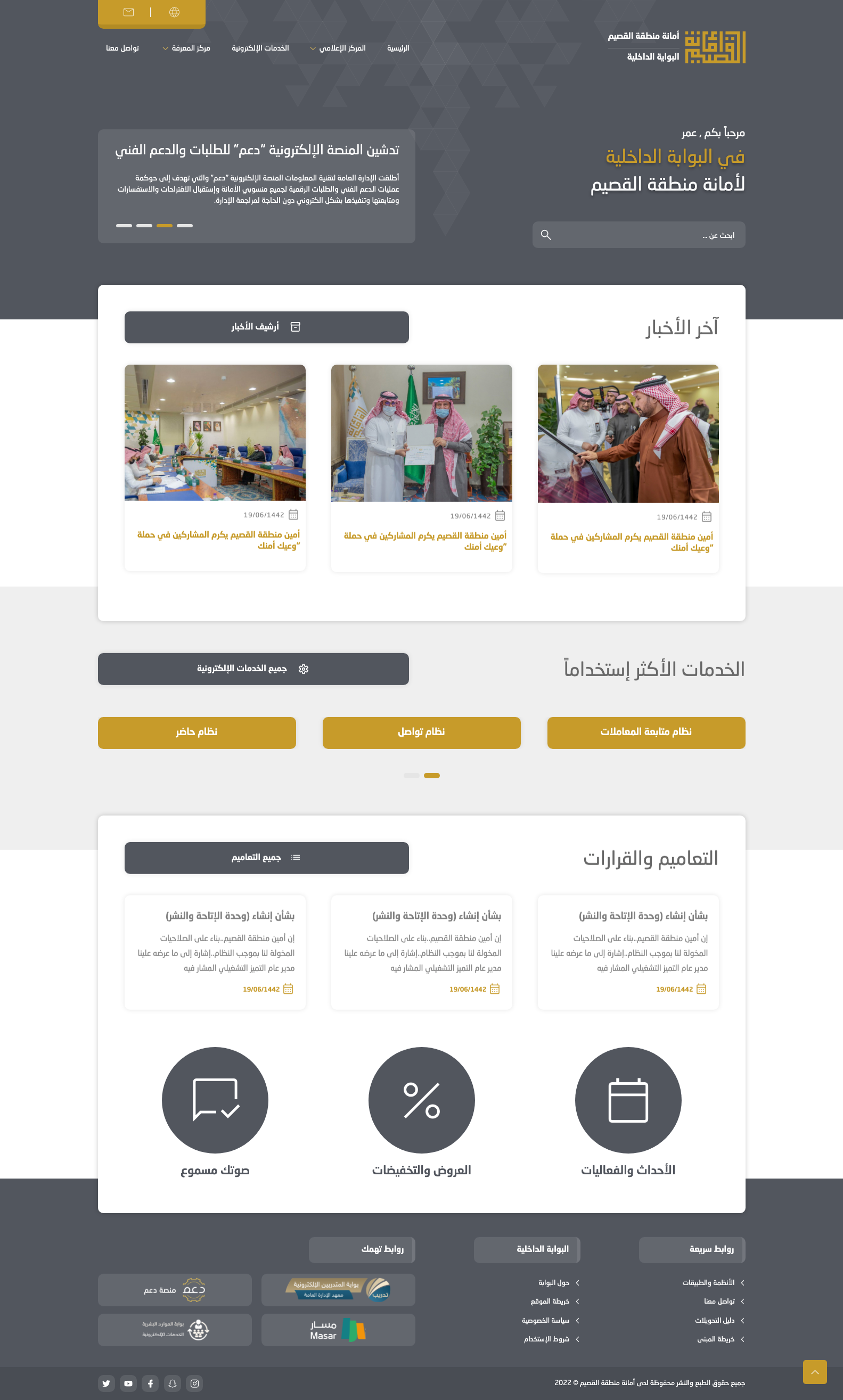 الرئيسية