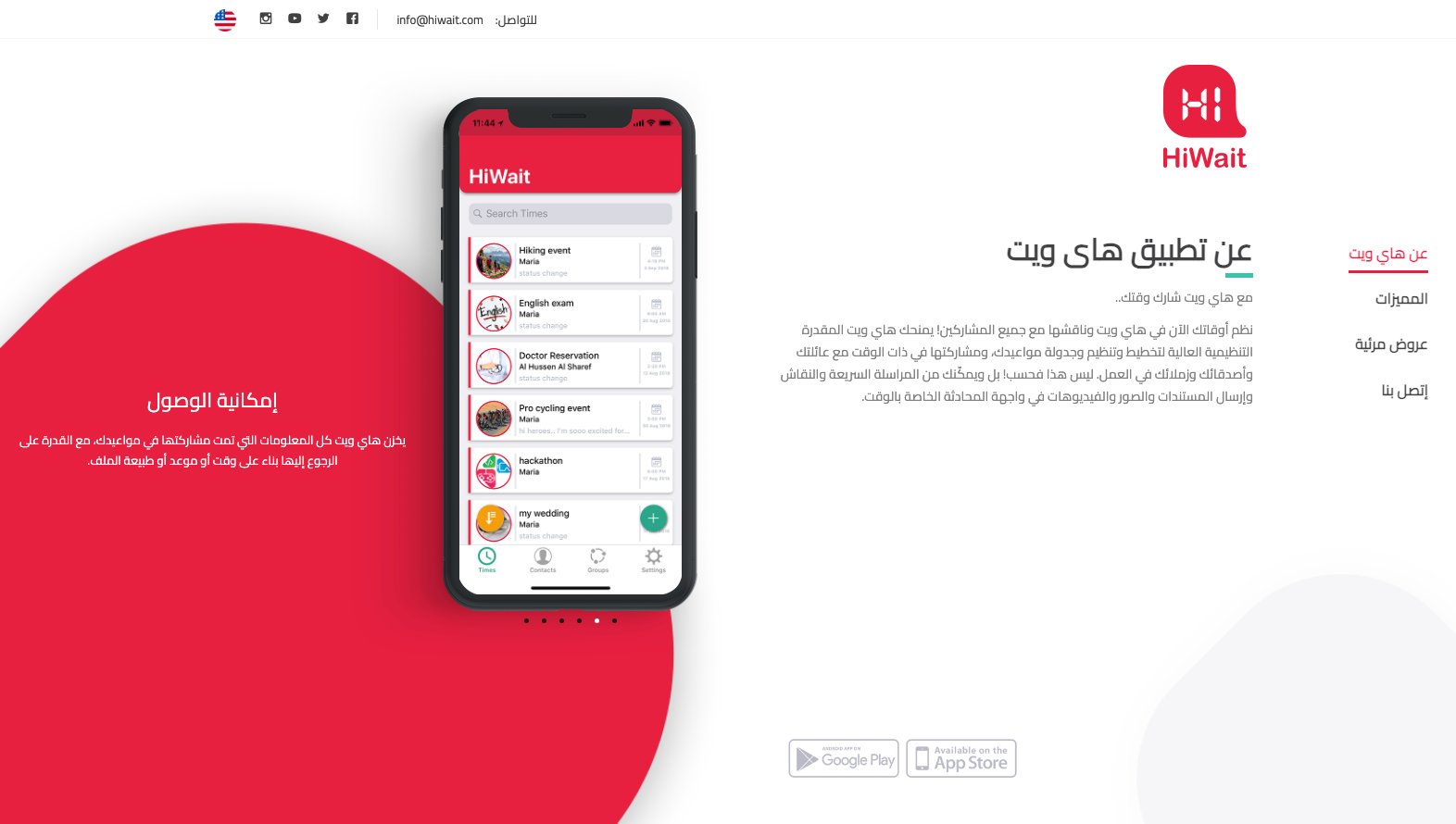 صفحة هبوط