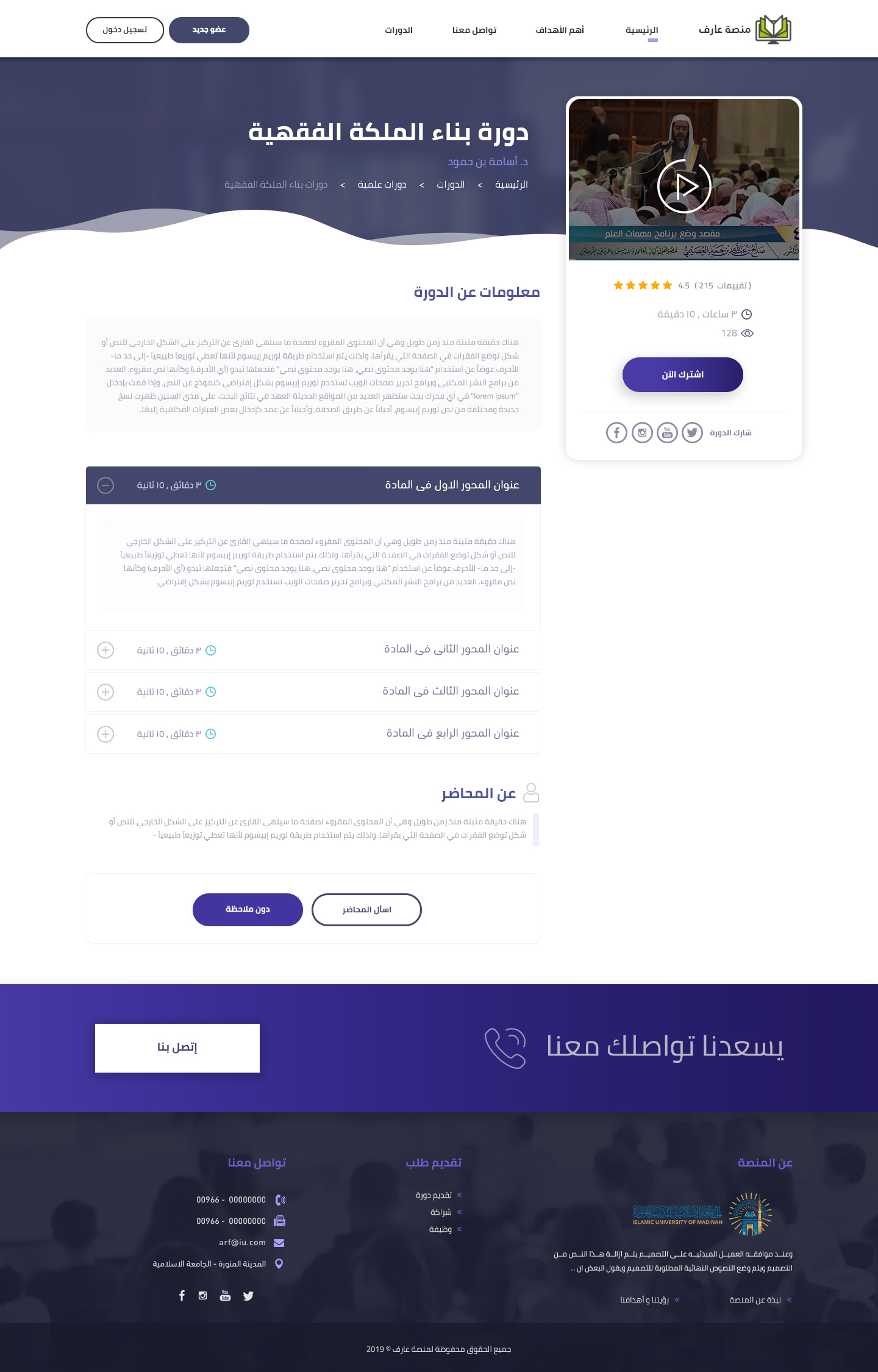 منصة عارف