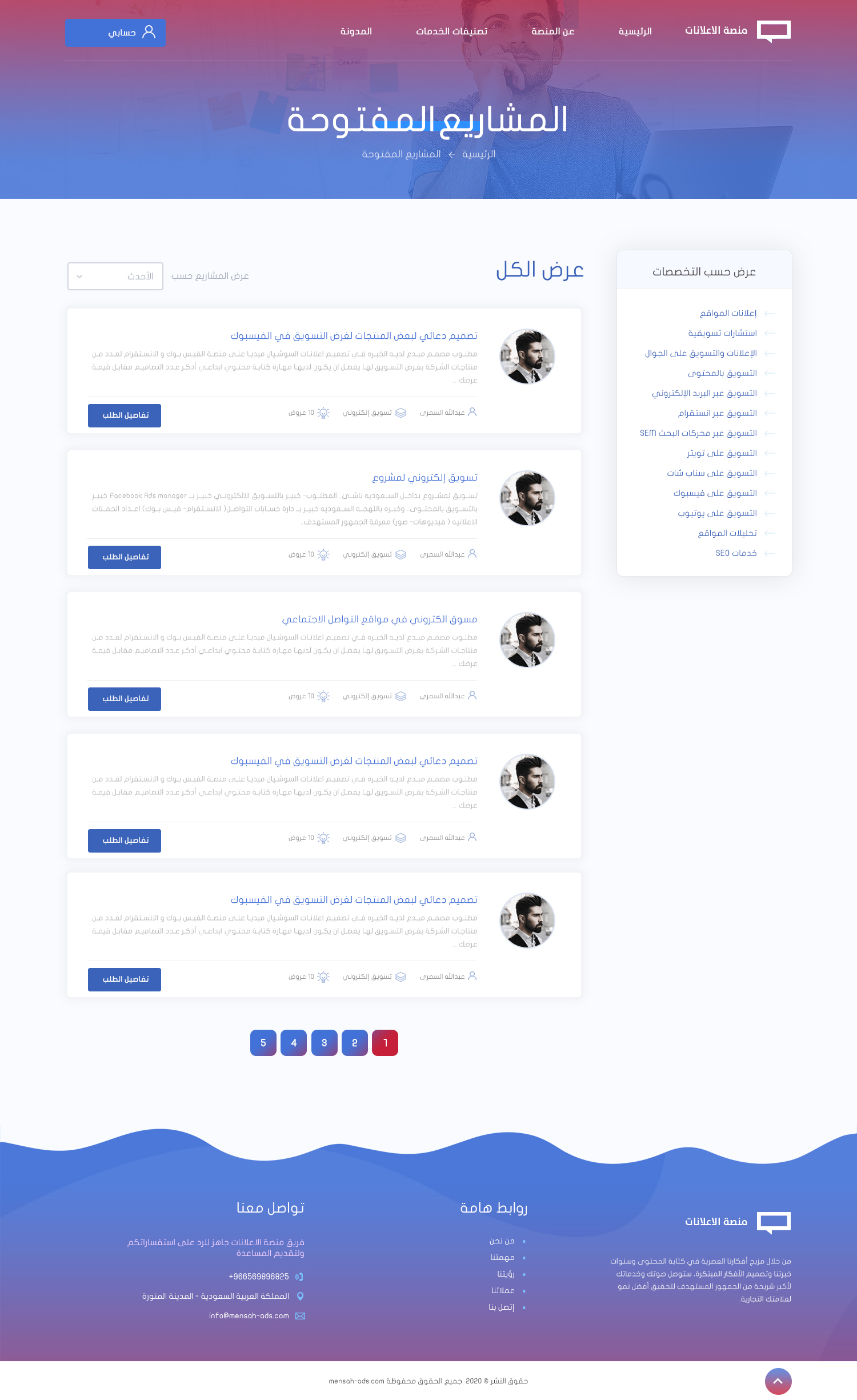 منصة الاعلانات