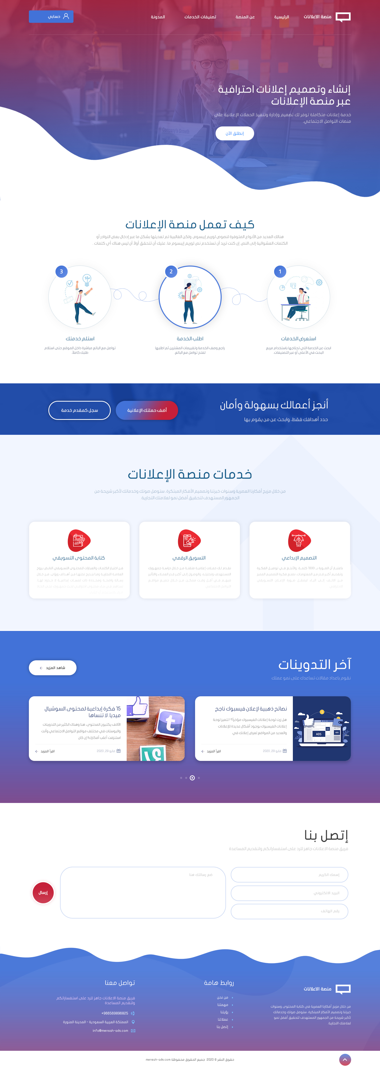 منصة الاعلانات