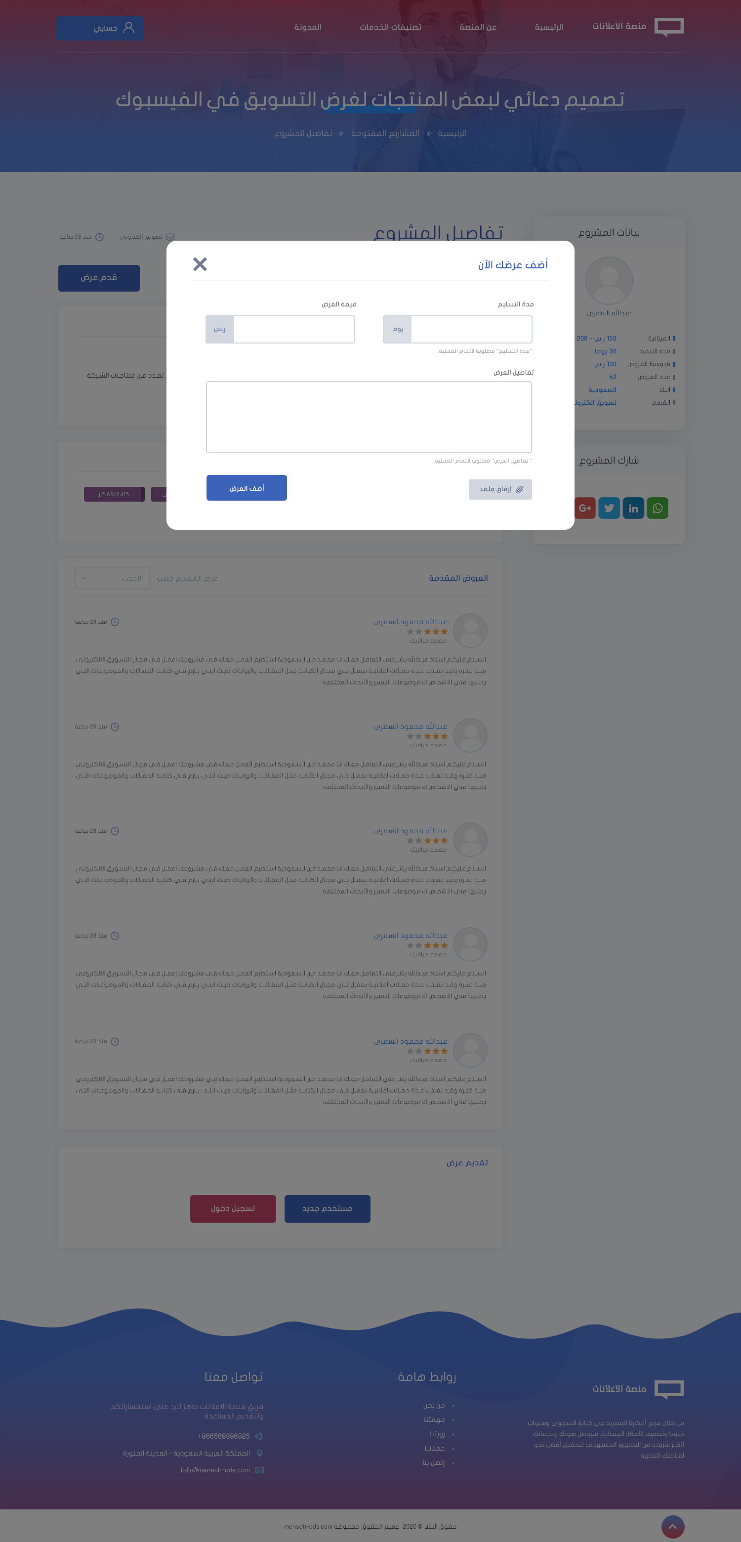 منصة الاعلانات