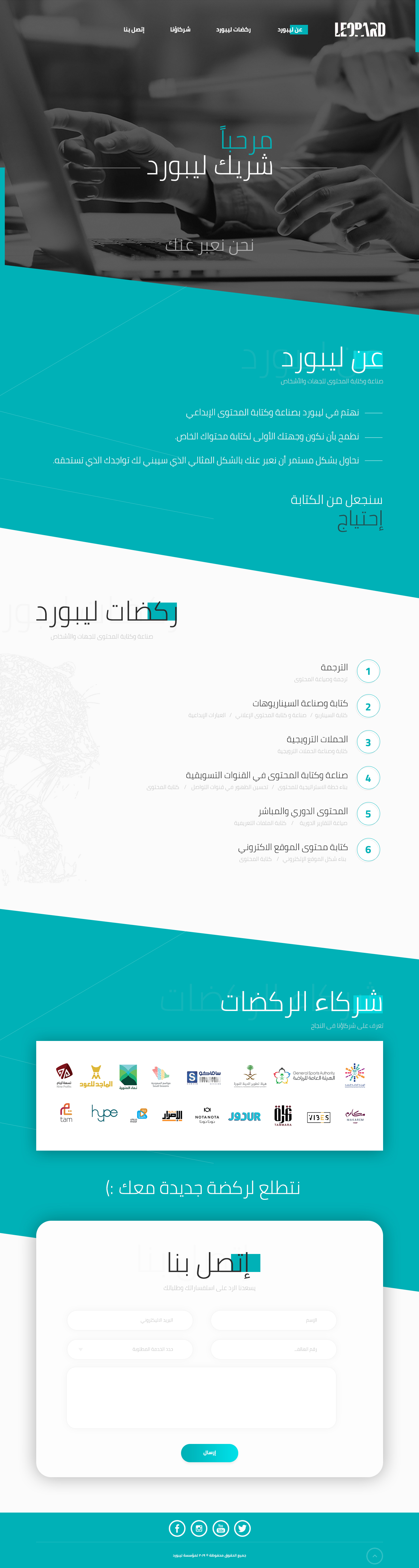 ليوبارد
