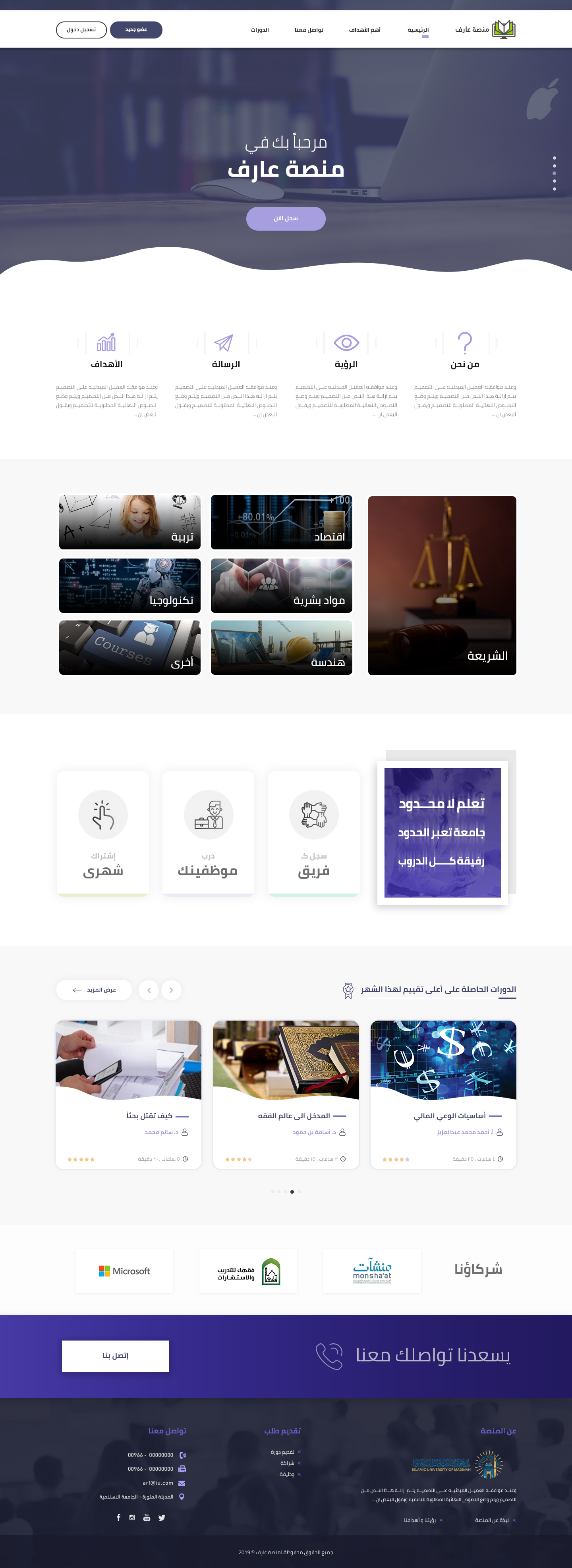 منصة عارف