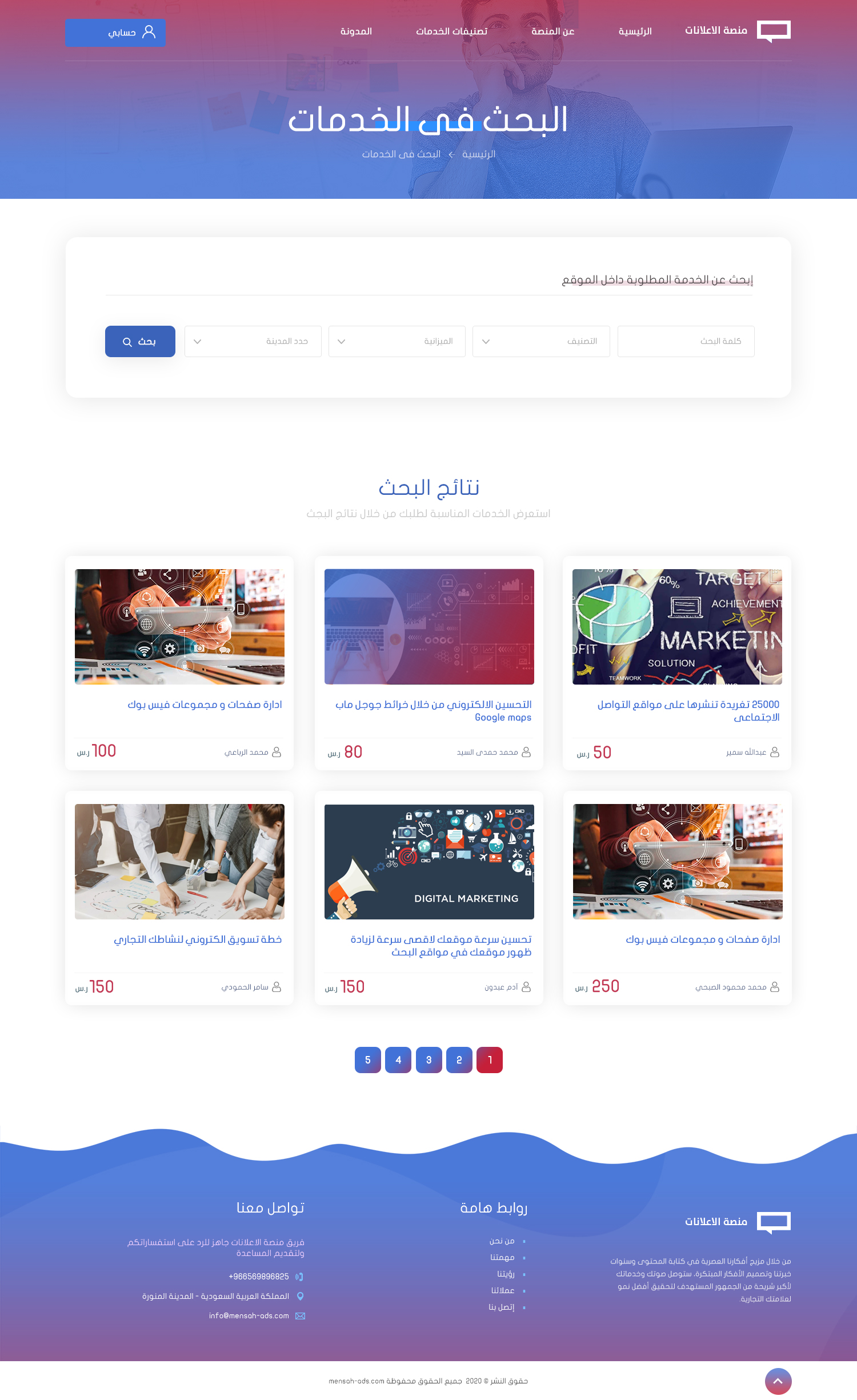 منصة الاعلانات