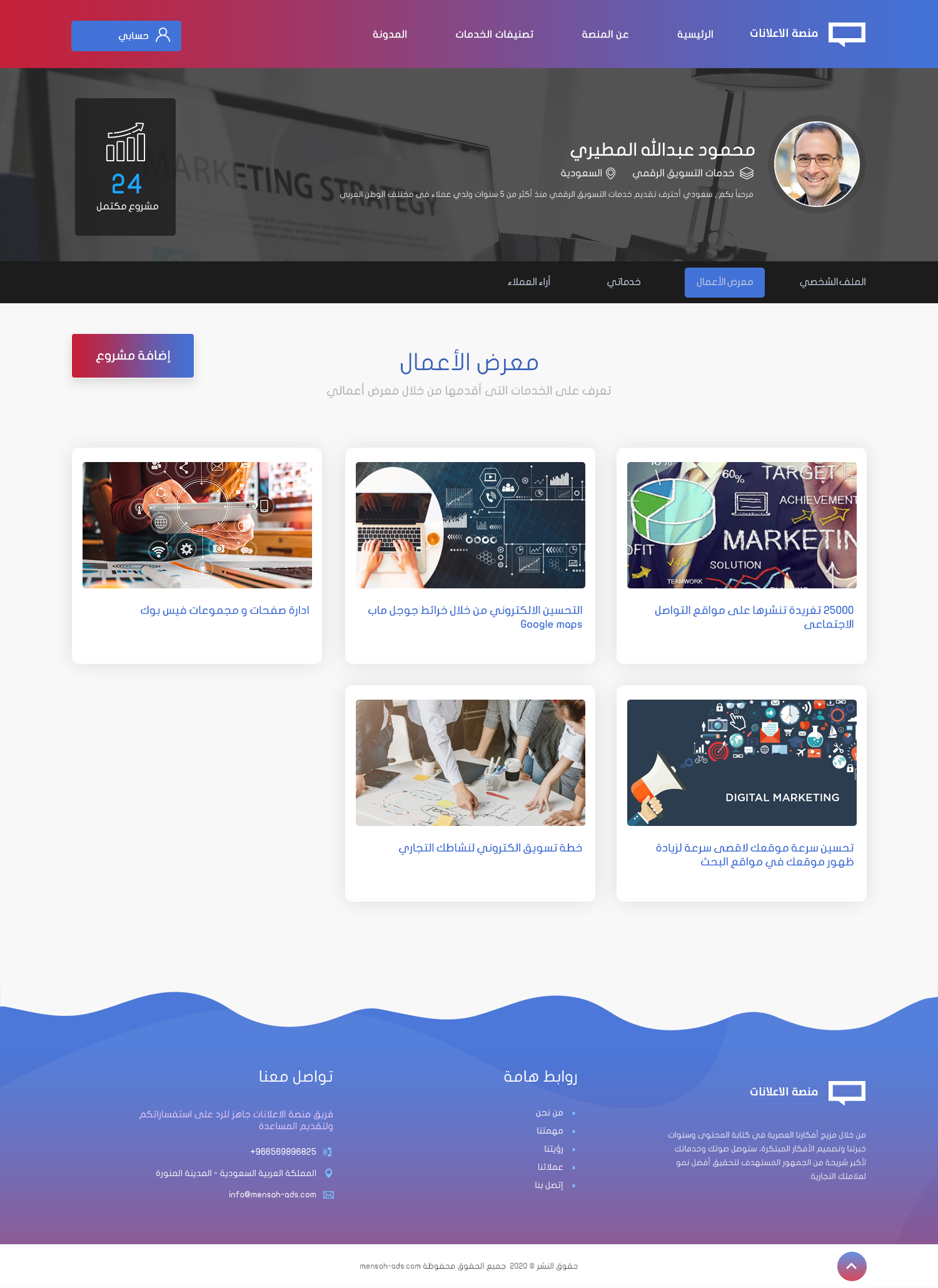 منصة الاعلانات