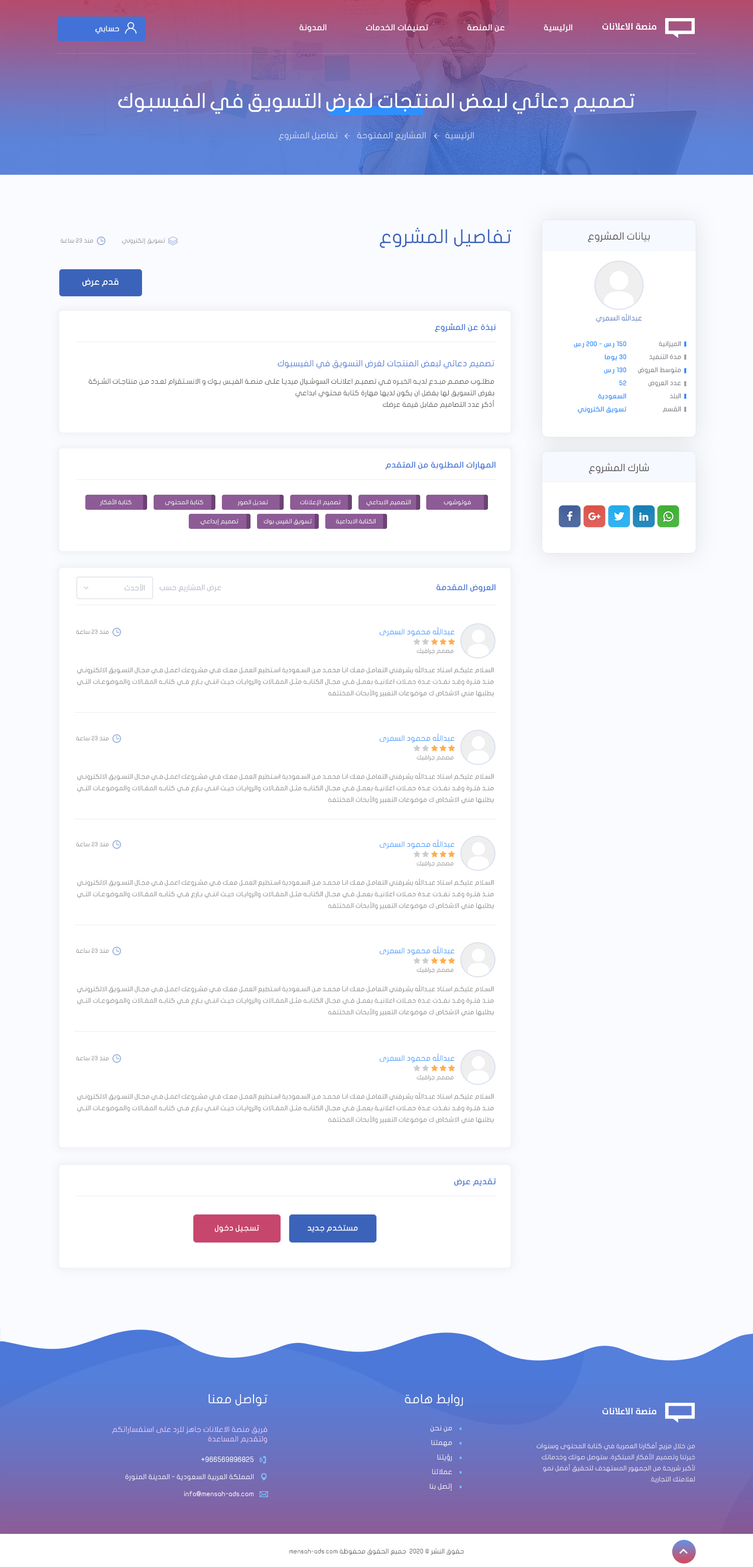منصة الاعلانات