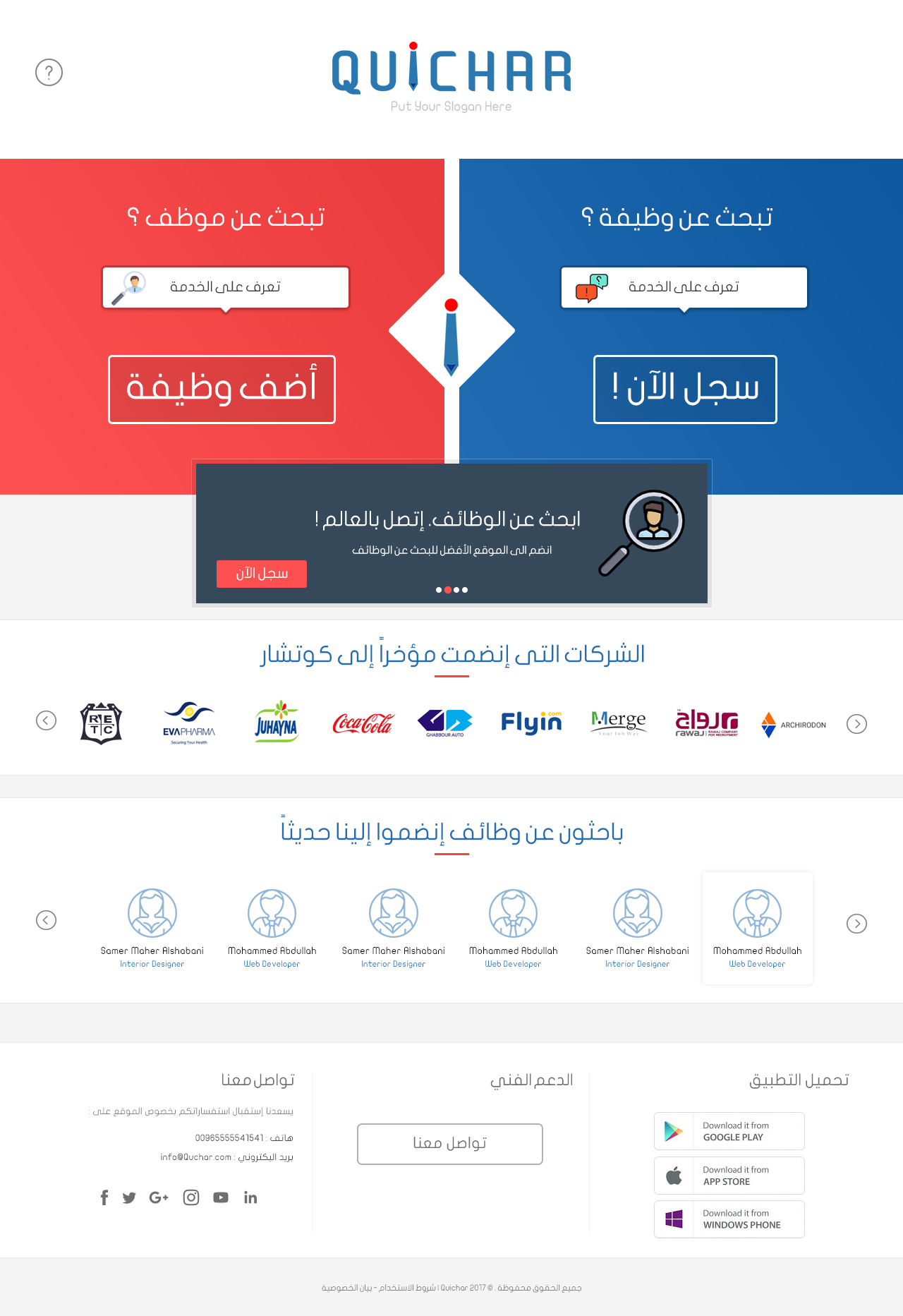 كويتشار