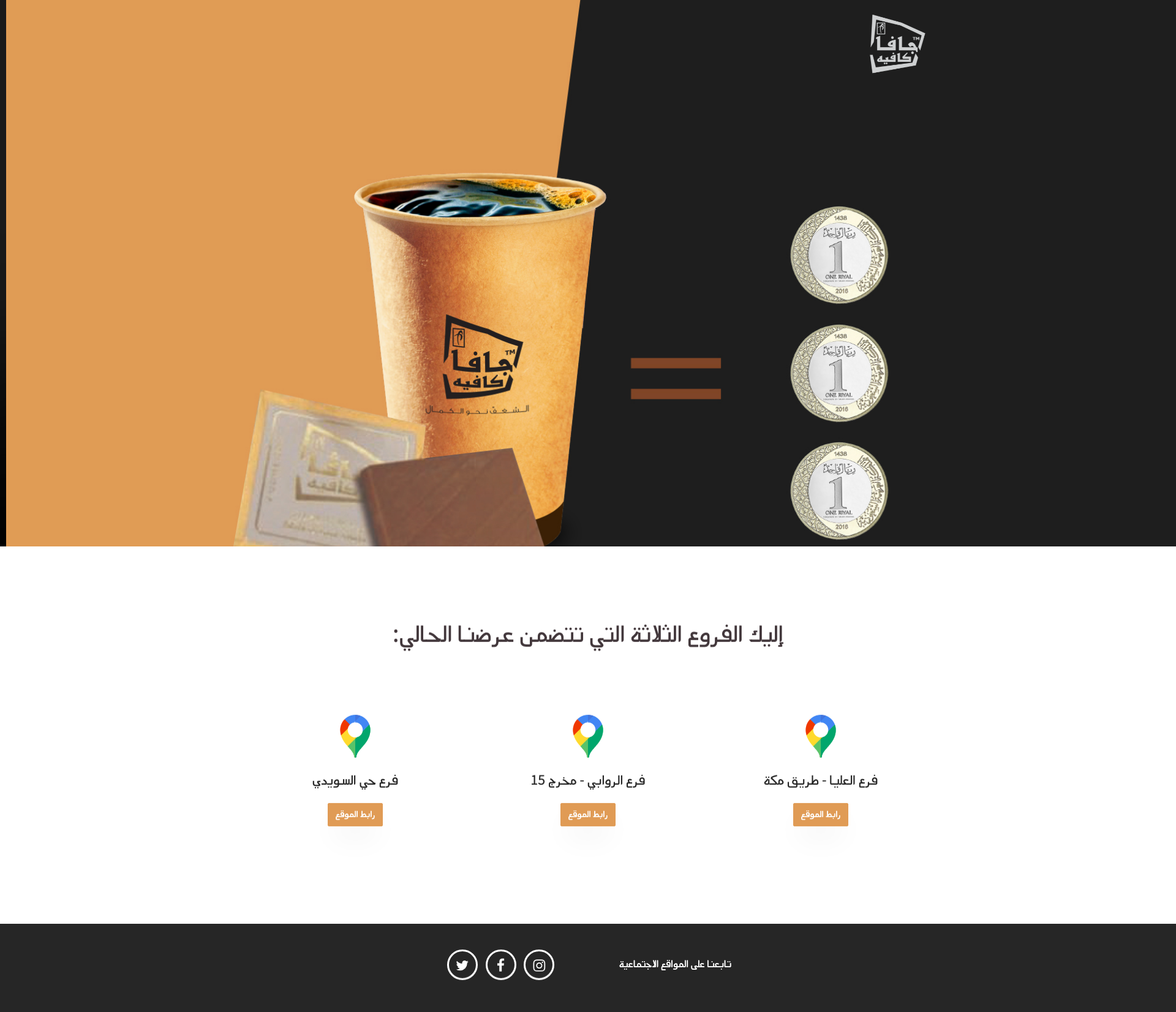 جافا كافيه