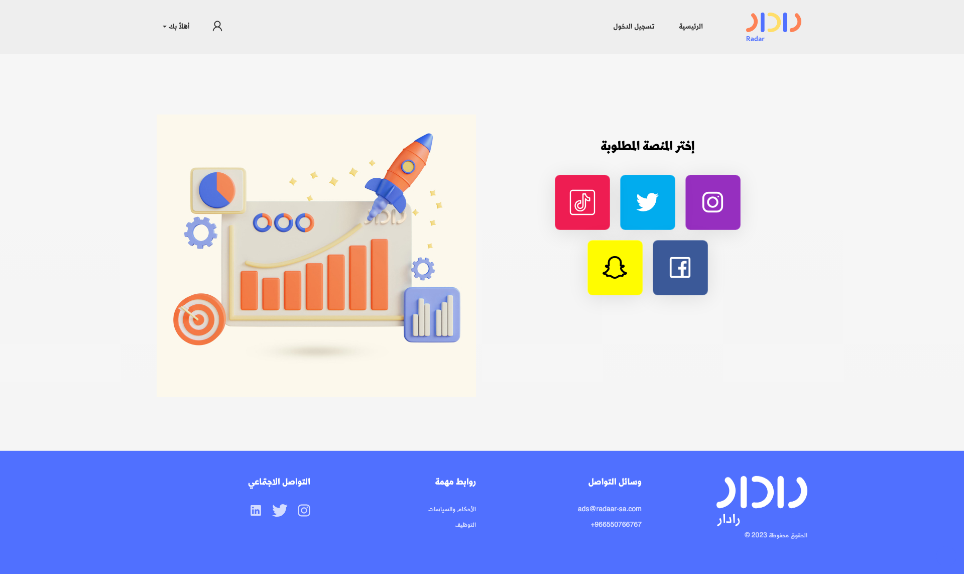 رادار