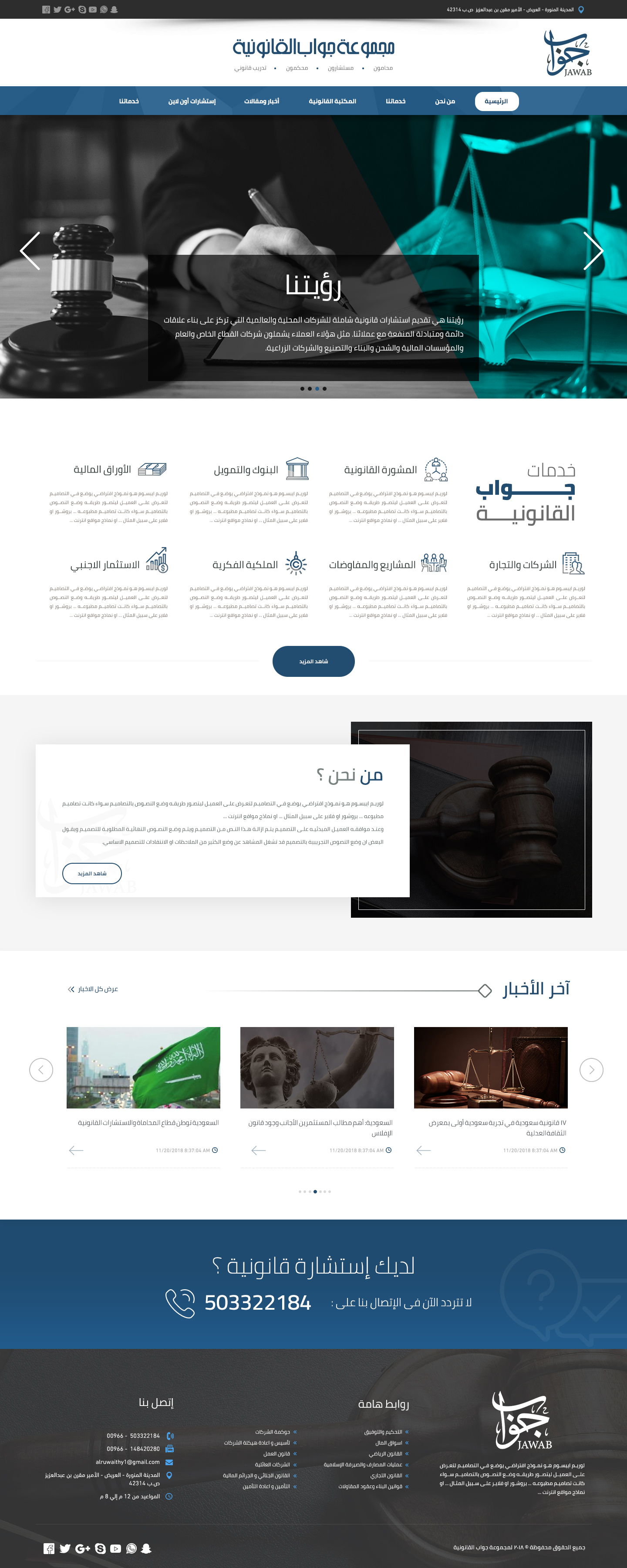 جواب القانونية