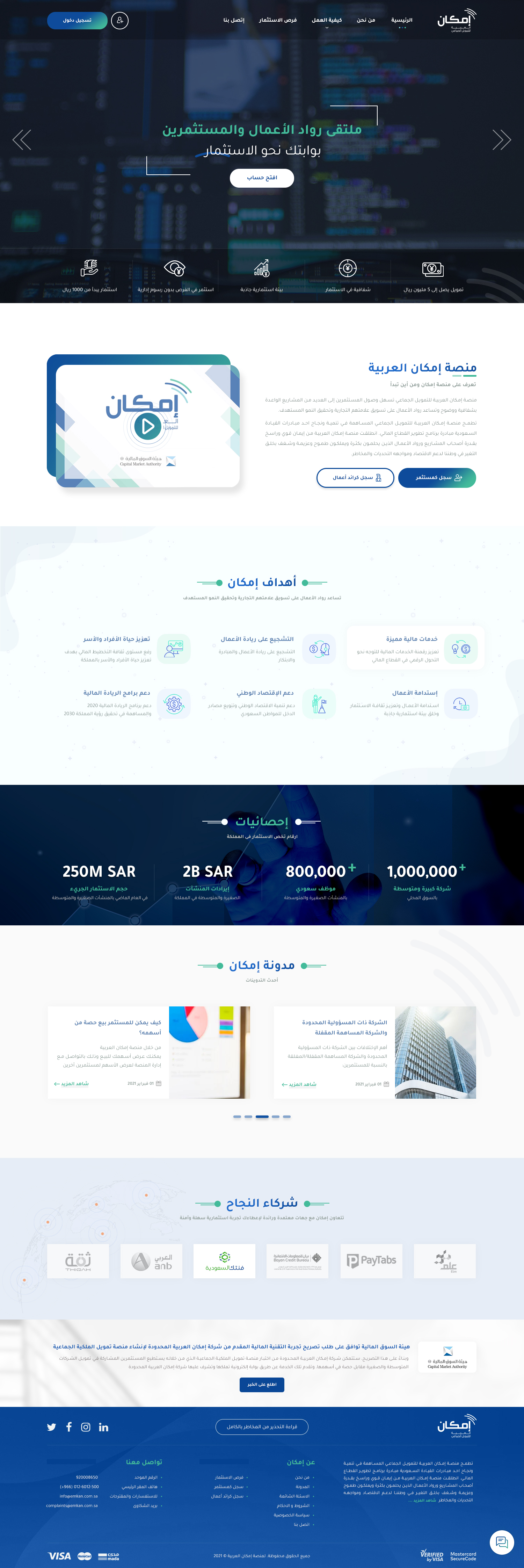 إمكان