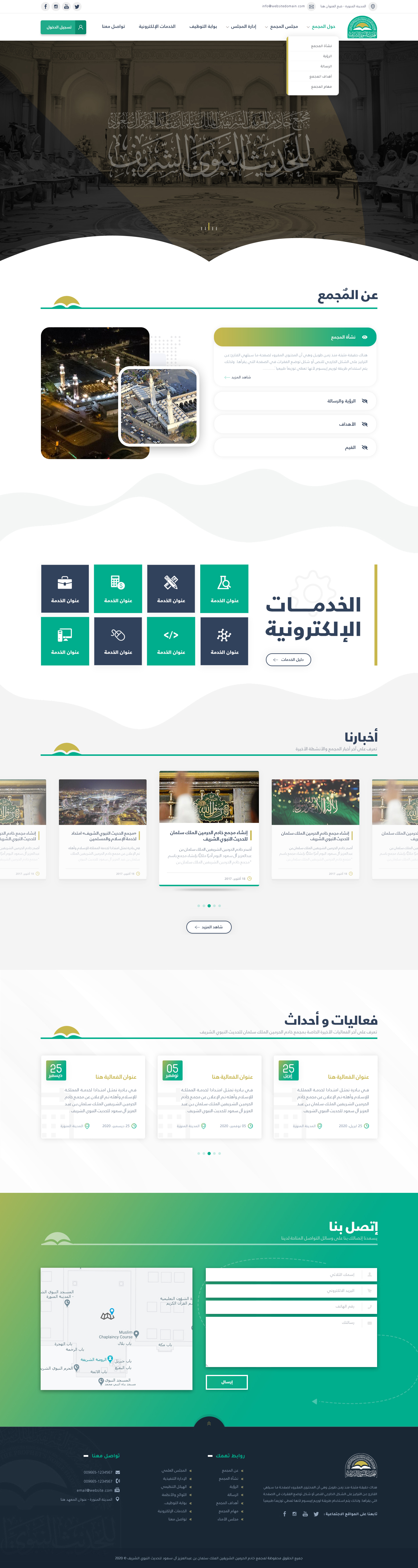 الحديث الشريف