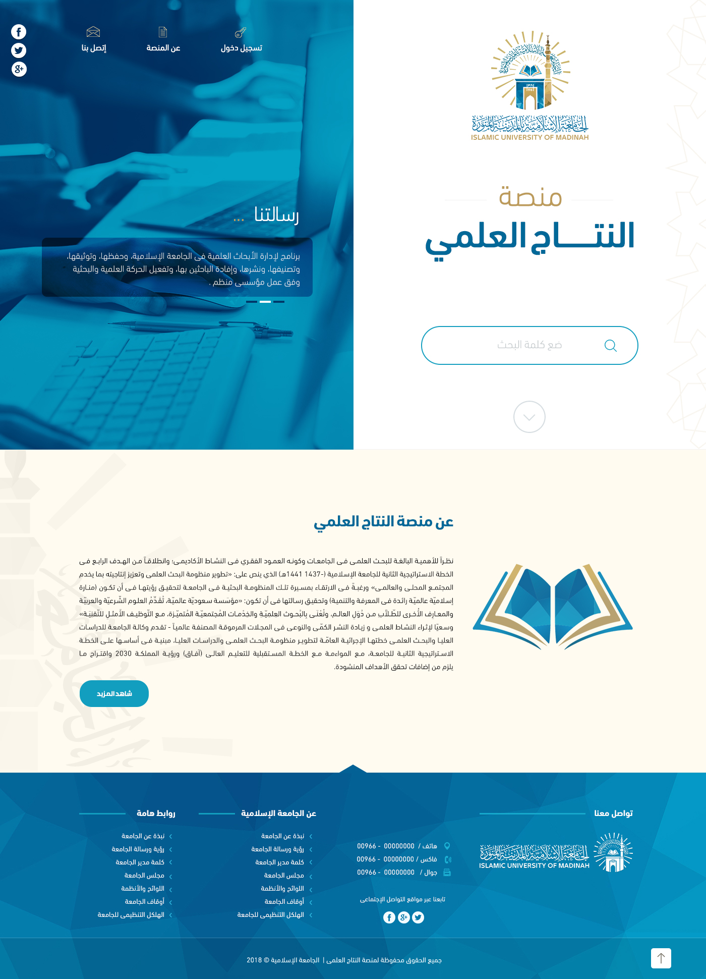 الرئيسية