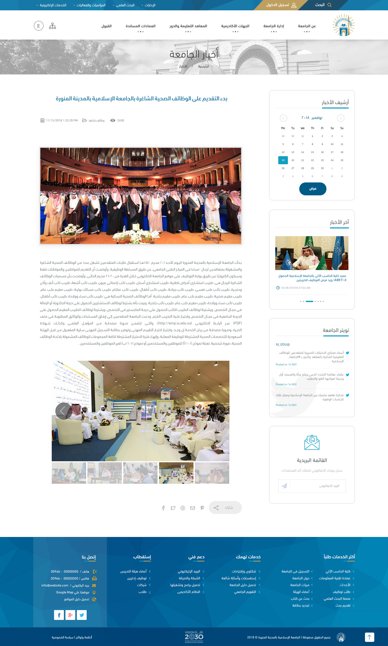 الجامعة الاسلامية