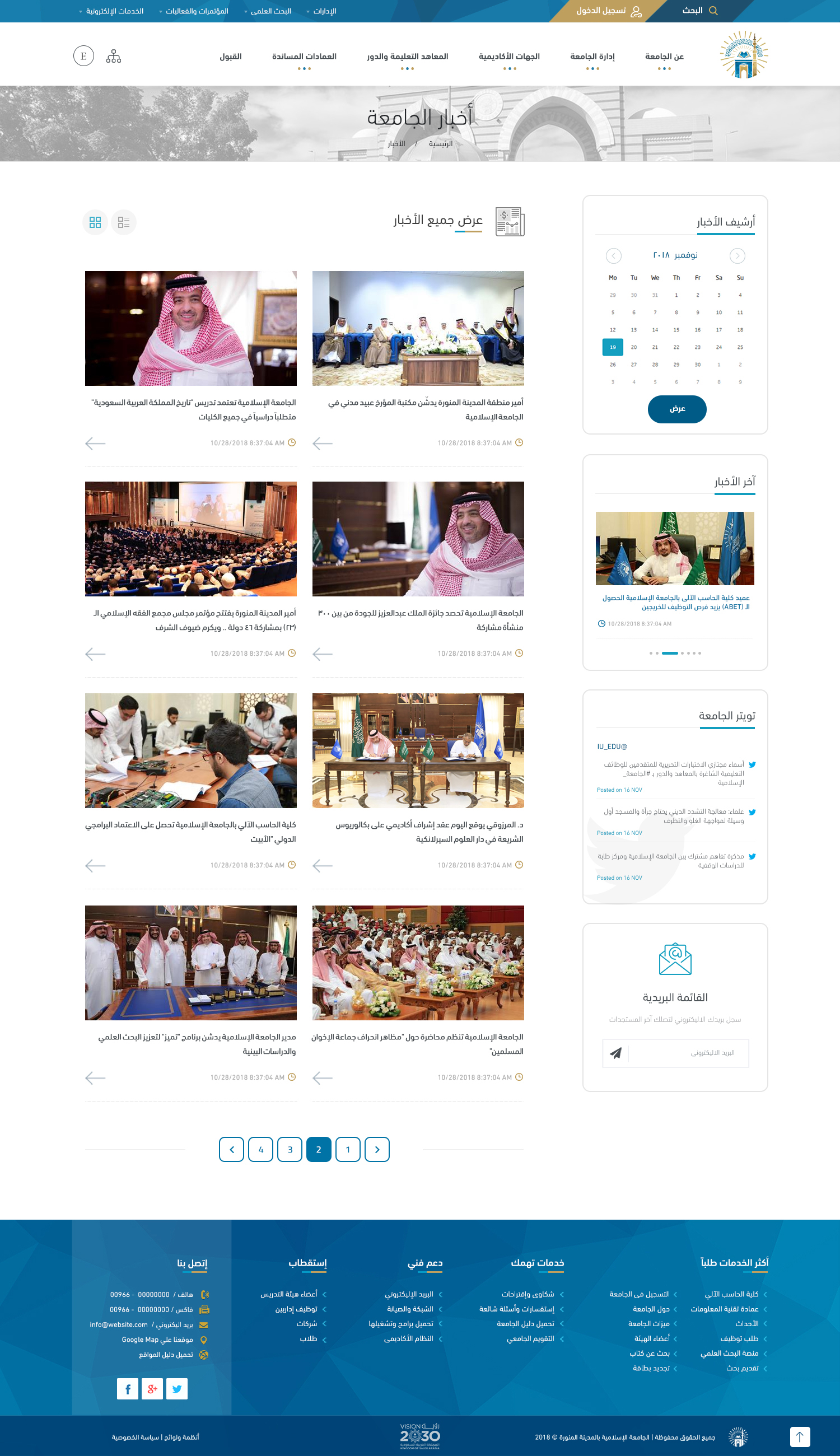 الجامعة الاسلامية