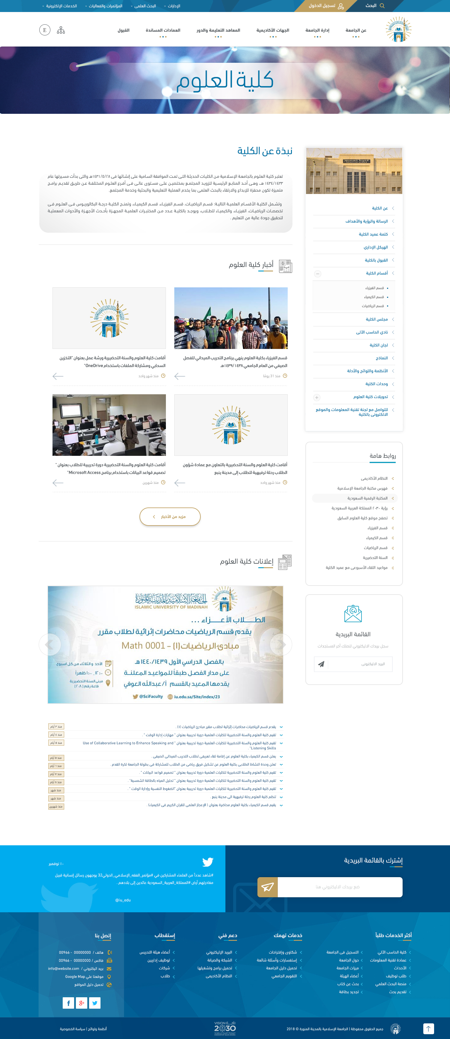الجامعة الاسلامية