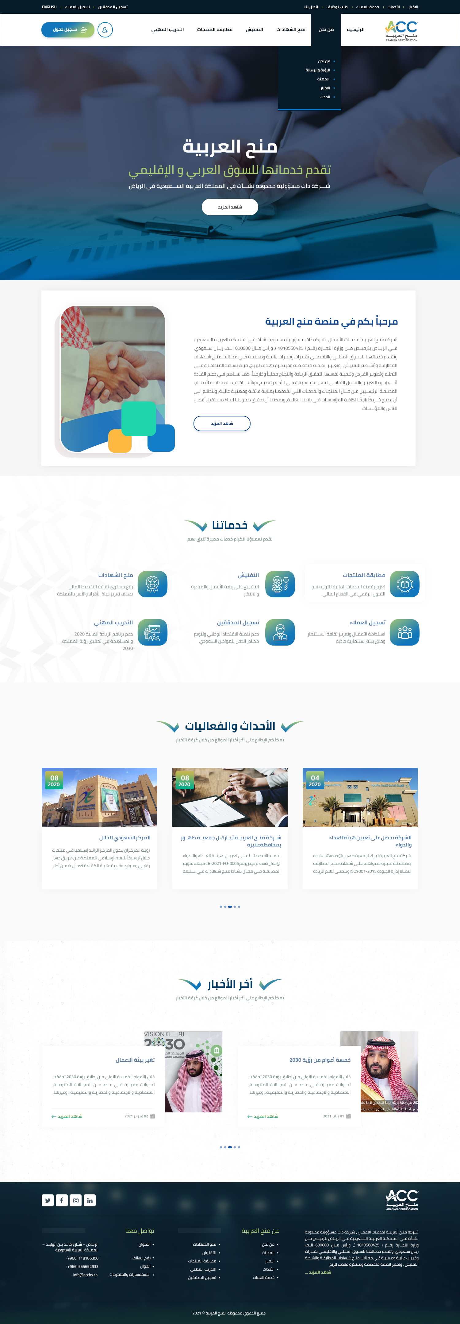 منح العربية
