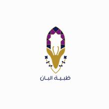 ظبية البان logo