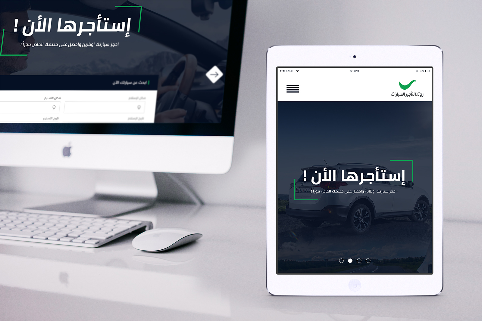 روتانا لتأجير السيارات
