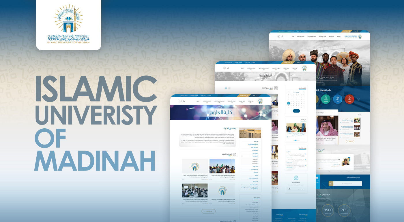 الجامعة الاسلامية