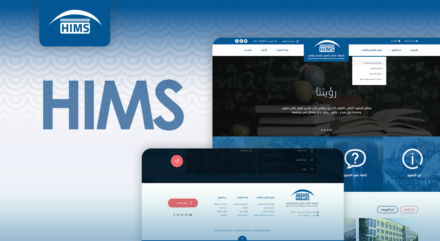 المعهد العالي للعلوم الادارية ببلقاس