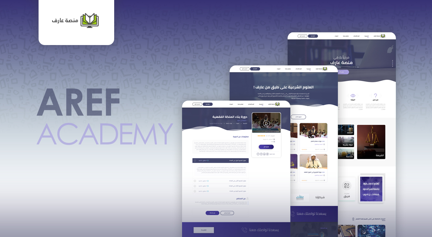 منصة عارف