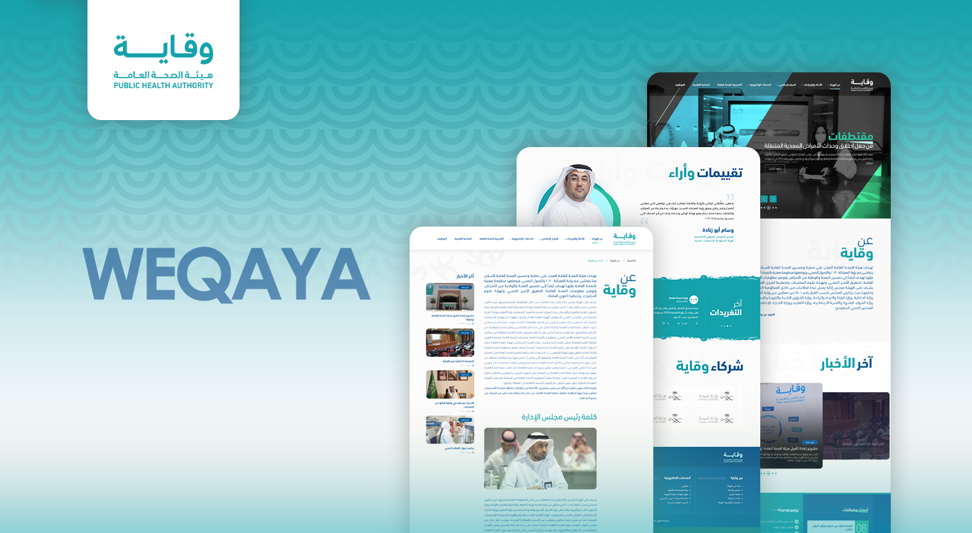 وقاية